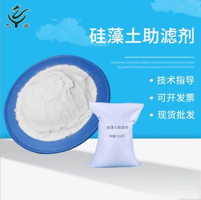 硅藻土助滤剂 700#120目 药品过滤 (中粘度液体)