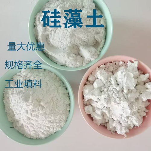 淄博硅藻土
