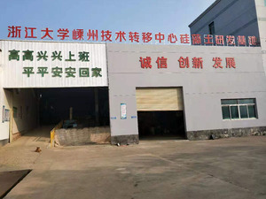 兴龙硅藻土—浙江大学硅藻土实践基地
