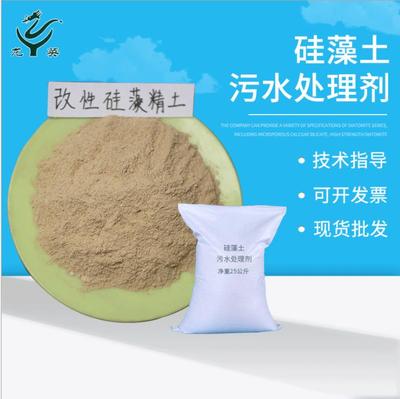 改性硅藻精土 硅藻土污水处理剂 150-200目 1# 造纸污水处理